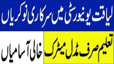 Latest jobs Liaquat University of Medical