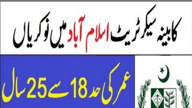 New today jobs Cabinet Secretariat