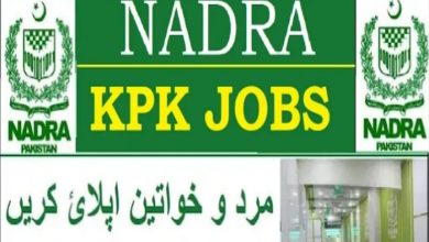 National database Peshawar jobs 2021