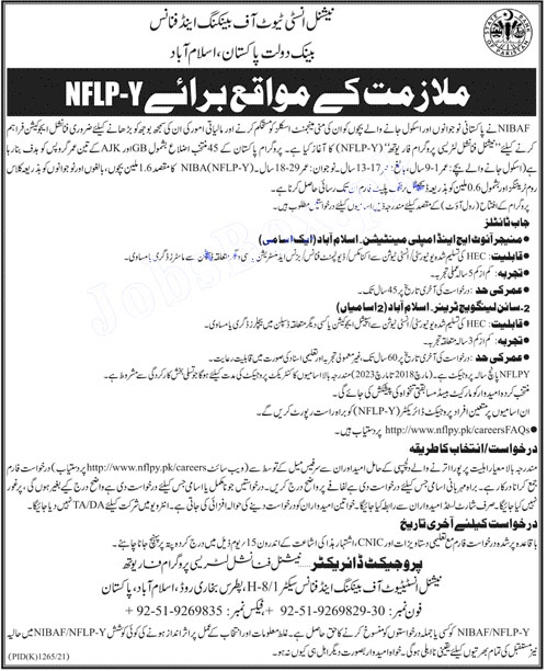 State Bank of Pakistan SBP today govt jobs