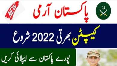 Join Pak Army as Captain through Direct Short Service Commission