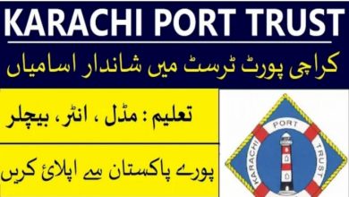 Karachi Port Trust KPT Jobs 2022 – www.kpt.gov.pk