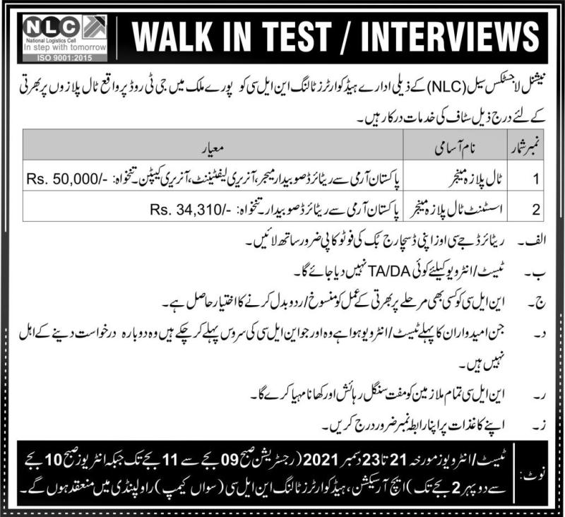 National Logistics Cell NLC Jobs 2021 Walk-in-Interview