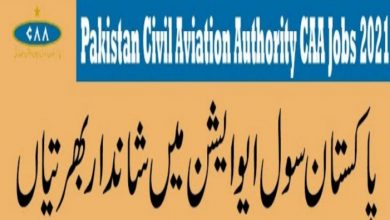 CAA Pakistan Jobs 2021