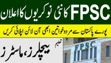 FPSC Jobs 2021 Islamabad