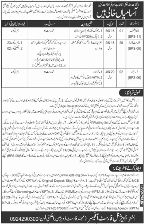 Forest Department Khyber Pakhtumkhwa jobs