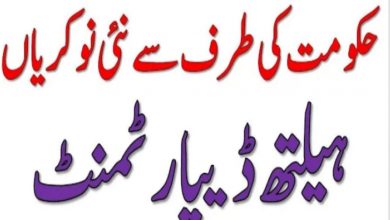 Project Management jobs Peshawar