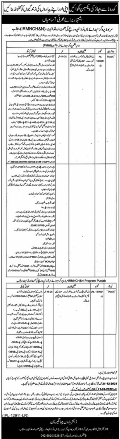 Aya Jobs in Health Department Punjab