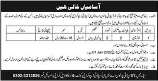 31 Supply Platoon ASC Karachi Cantt Jobs 2022