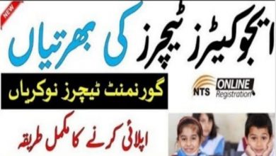 Khanewal Public School & College Jobs 2022