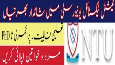 National Textile University Faisalabad Jobs 2022 Apply Online