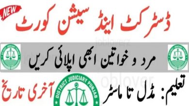 District and Session Courts Malakand Jobs 2022