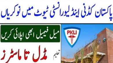 Pakistan Kidney And Liver Institute PKLI Jobs 2022 – Pkli.org.pk/careers