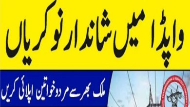 Multan Electric Power Company MEPCO Jobs 2021