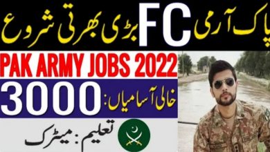 Frontier Constabulary FC Khyber Pakhtunkhwa Jobs 2022