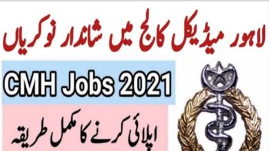 CMH Lahore Medical College & Institute of Dentistry Jobs 2021