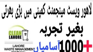 Lahore Waste Management Company LWMC Jobs 2021 Latest
