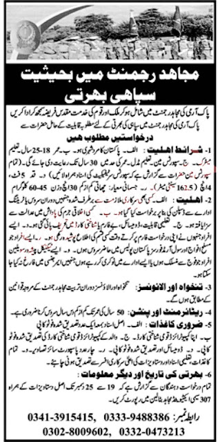 Join Pak Army Mujahid Regiment Jobs 2021 as Sipahi