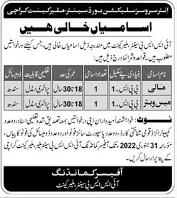 Pakistan Army Civilian Jobs 2021 Latest Recruitment