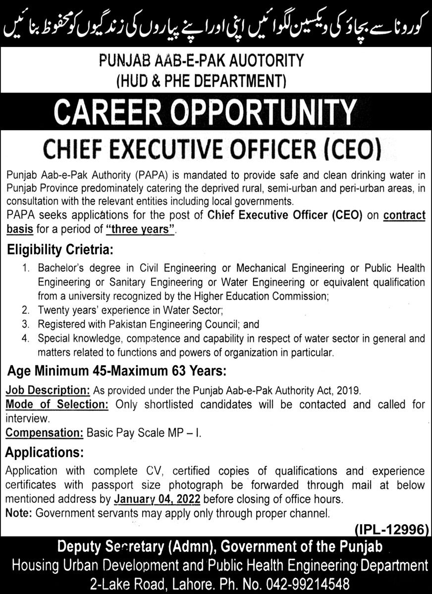 Punjab Aab-e-Pak Authority Jobs 2021 – PAPA Career