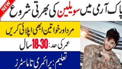Pakistan Army Civilian Jobs 2021 Latest Recruitment