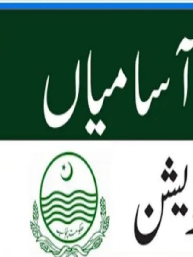Primary & Secondary Healthcare Department Punjab Job 2021