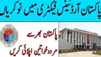 Pakistan Ordnance Factories POF Jobs 2022