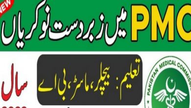 Pakistan Medical Commission PMC Jobs 2022 Online Application