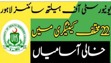 University of Health Sciences UHS Lahore Jobs 2021