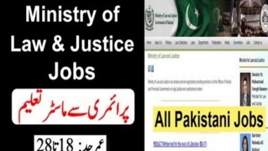 Ministry of Law and Justice Jobs 2022 Download Application Form