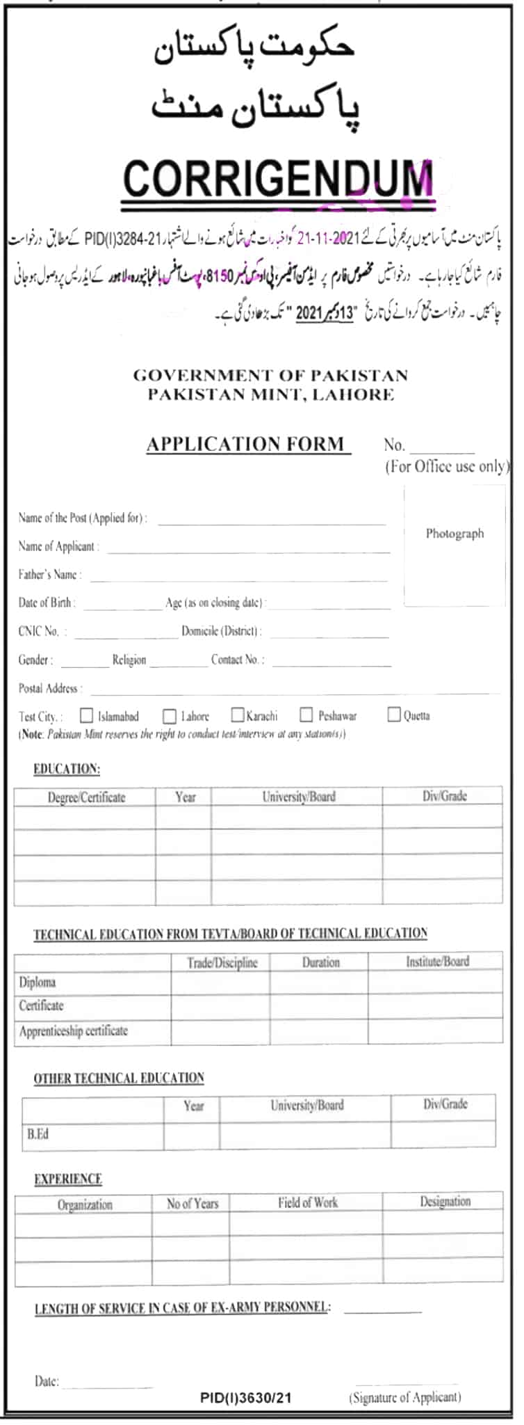 Pakistan Mint Jobs Application Form