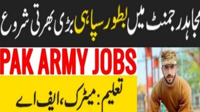 Join Pak Army Sipahi Jobs 2022 in Mujahid Regiment