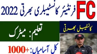 Join Frontier Corps FC South Balochistan Jobs 2022