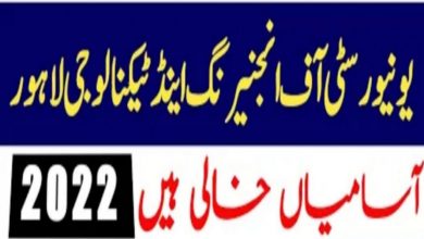 University of Engineering and Technology UET Lahore Jobs 2022