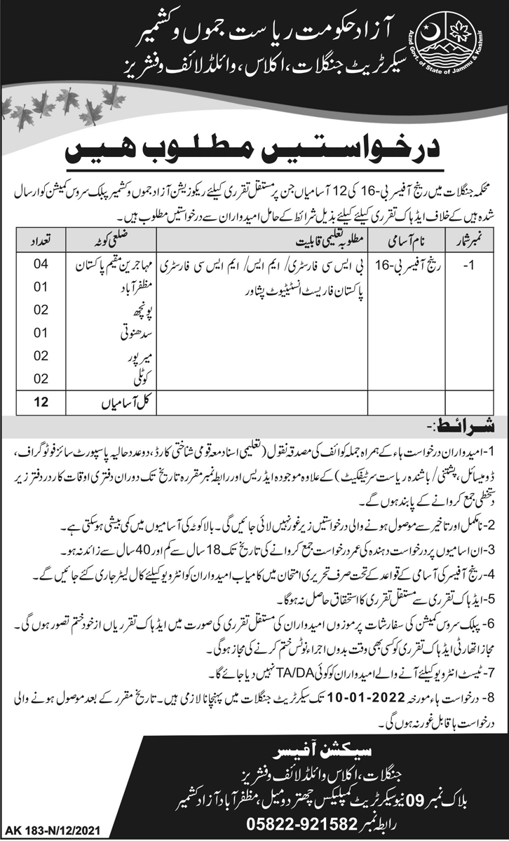 Wildlife and Fisheries Department AJK Jobs 2022