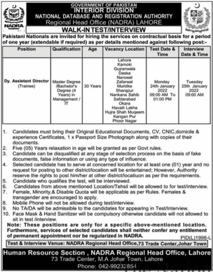 NADRA Head Office Lahore Jobs 2022
