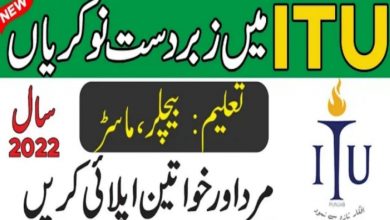 Information Technology University ITU Lahore Jobs 2022 – Apply Online