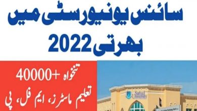 Sarhad University of Science and IT SUIT Jobs 2022