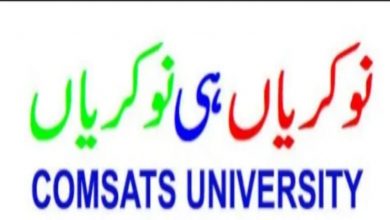 COMSATS University Islamabad CUI Jobs 2022 in Wah Campus