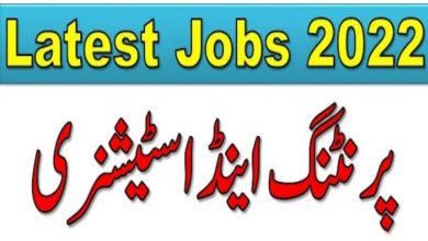 Printing and Stationery Department Balochistan Jobs 2022
