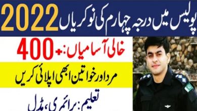 Sindh Police Karachi Range Jobs 2022 for Class IV
