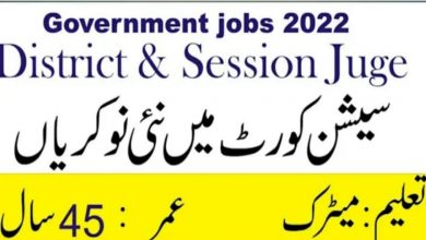 District and Session Judge Office Tank Jobs 2022