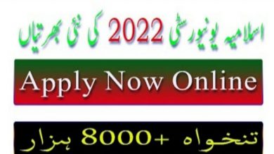 Islamic University of Bahawalpur Jobs 2022 Online Applications