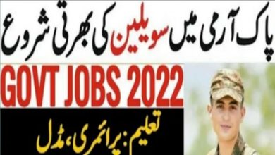 Pakistan Army Civilian Jobs 2022 Latest Recruitment