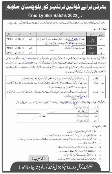 Join Frontier Corps FC South Balochistan Jobs 2022