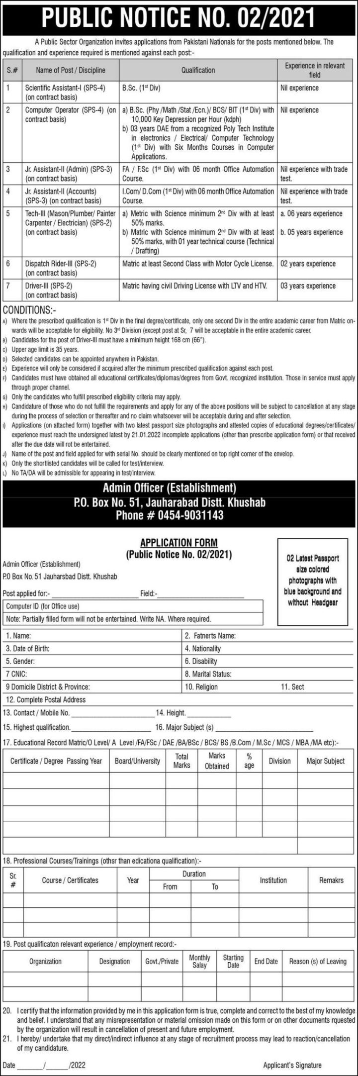 Pakistan Atomic Energy Jobs 2022 Online Application