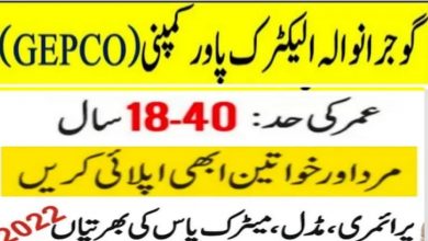 Gujranwala Electric Power Company GEPCO Jobs