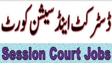 District and Session Courts Dir Lower Jobs 2022