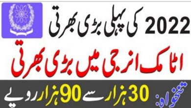 Today Pakistan Atomic Energy Jobs 2022 Apply Online