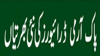 311 MT Company ASC Headquarter 11 Corps Peshawar Jobs 2022